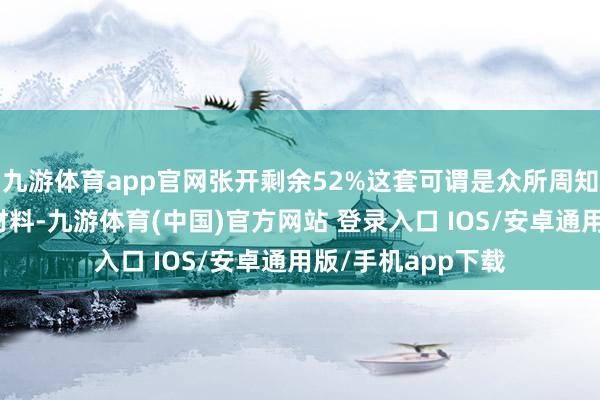 九游体育app官网张开剩余52%这套可谓是众所周知的英语母语学习材料-九游体育(中国)官方网站 登录入口 IOS/安卓通用版/手机app下载